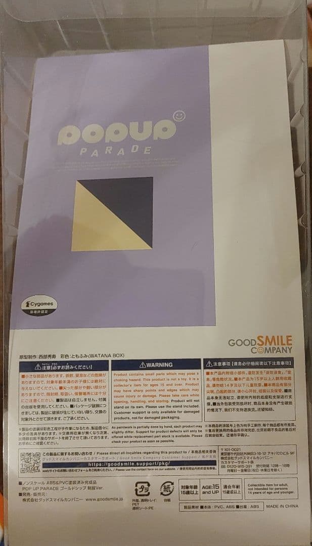 POP UP PARADE ウマ娘2体+Lucrea サイレンススズカフィギュア