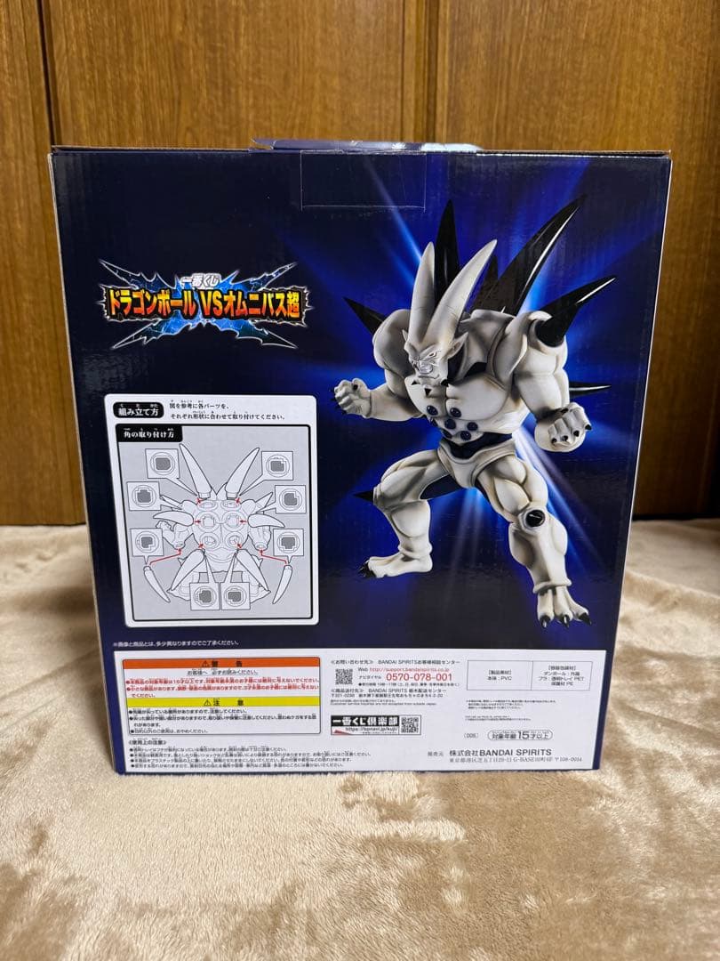 一番くじ ドラゴンボールvsオムニバス超 D賞 一星龍