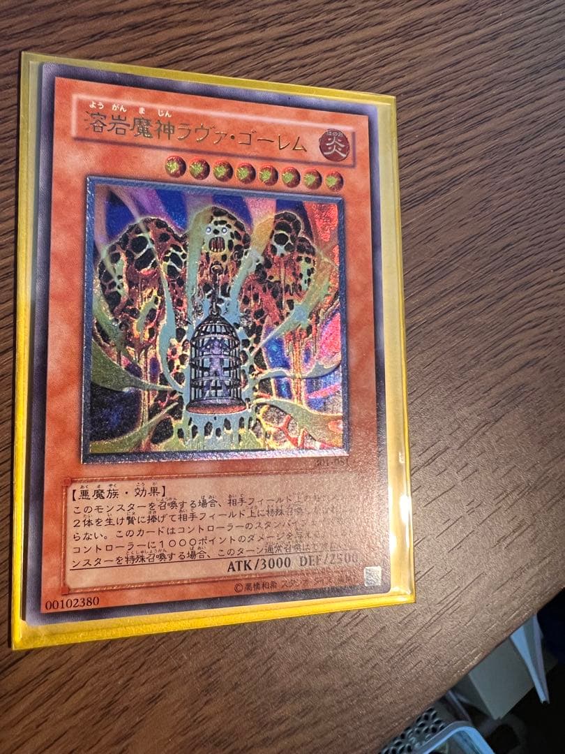 【レリーフ】遊戯王 溶岩魔神ラヴァ・ゴーレム DB-051