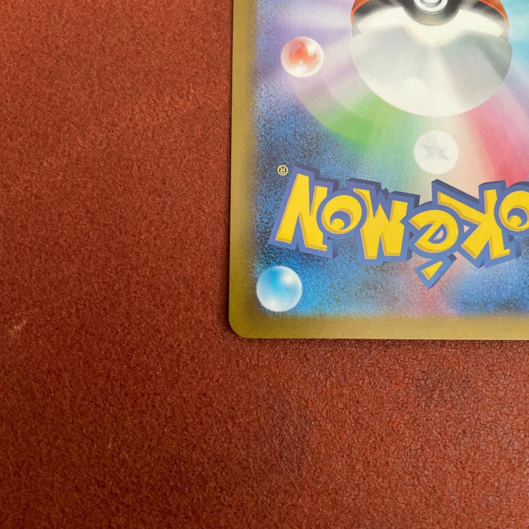 メガリザードンex sar インフェルノＸ　ポケモンカード