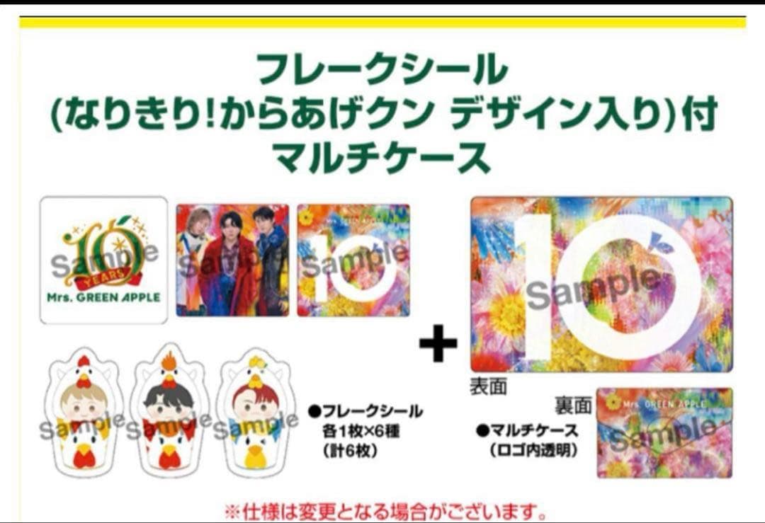 非売品】スピードJAM'Sくじ スカーフリング バベルの塔+マフラータオル