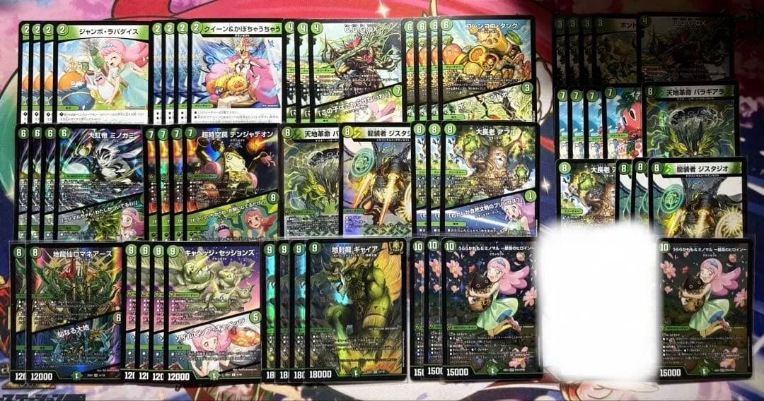 【メルカリ便】緑単キャベッジ 優勝構築 デッキ40枚＋調整パーツ15枚 緑単キャベッジ デッキ デュエルマスターズ グランセクト 緑単キャベツ