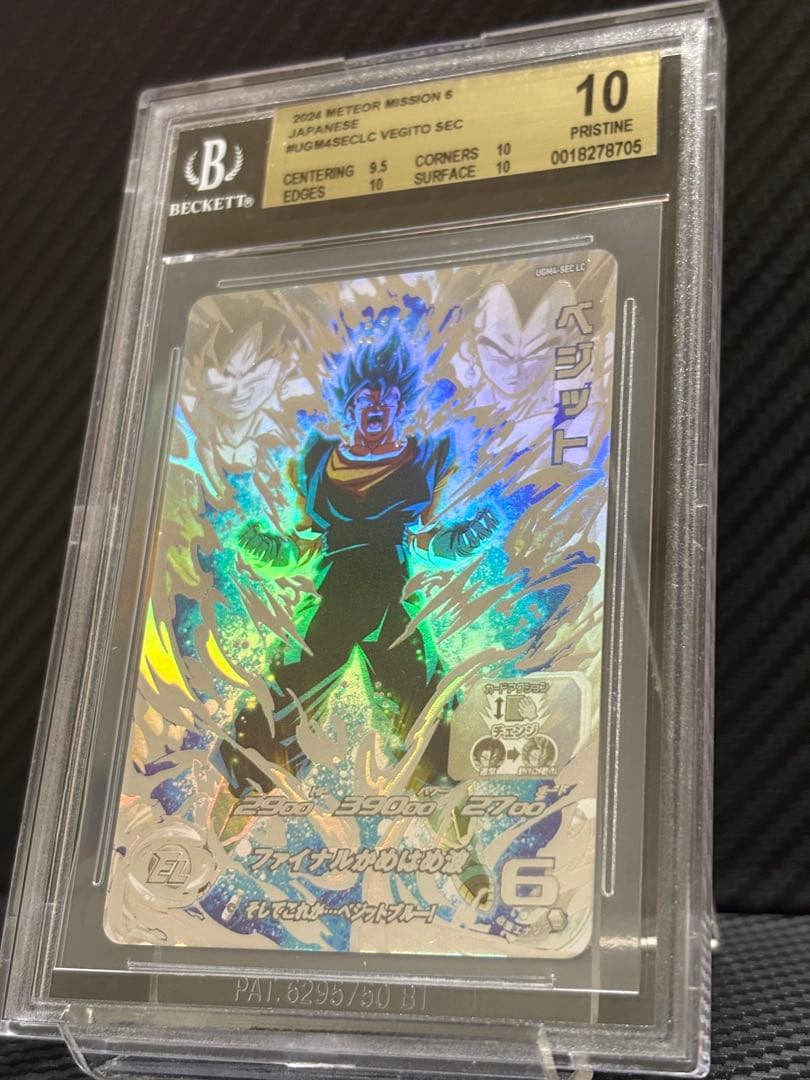 BGS10 スーパードラゴンボールヒーローズ UGM4-SEC LC ベジット