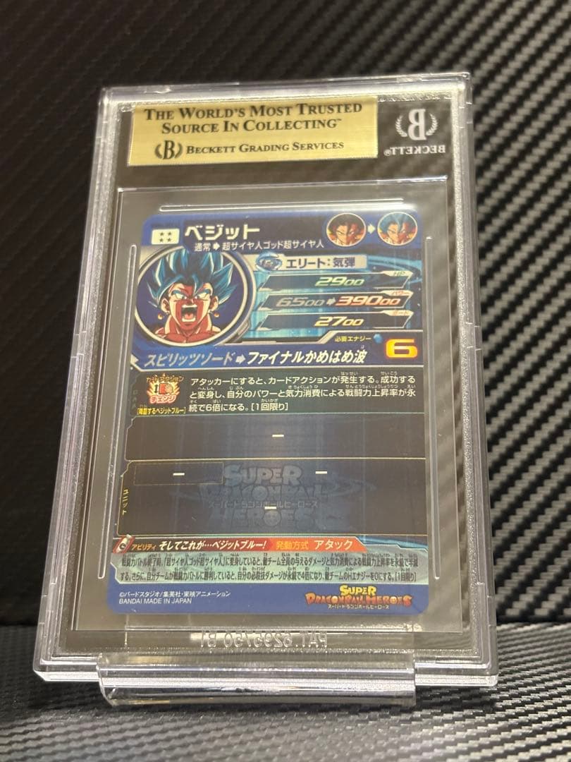 BGS10 スーパードラゴンボールヒーローズ UGM4-SEC LC ベジット