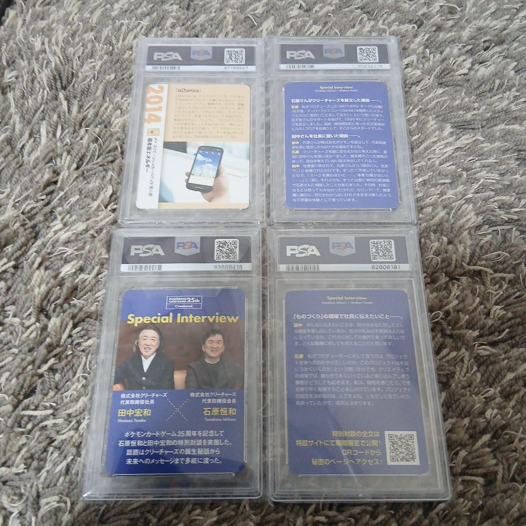 ポケモンカード ポケカ クリーチャーズデッキ プロモカード 4枚セット 非売品