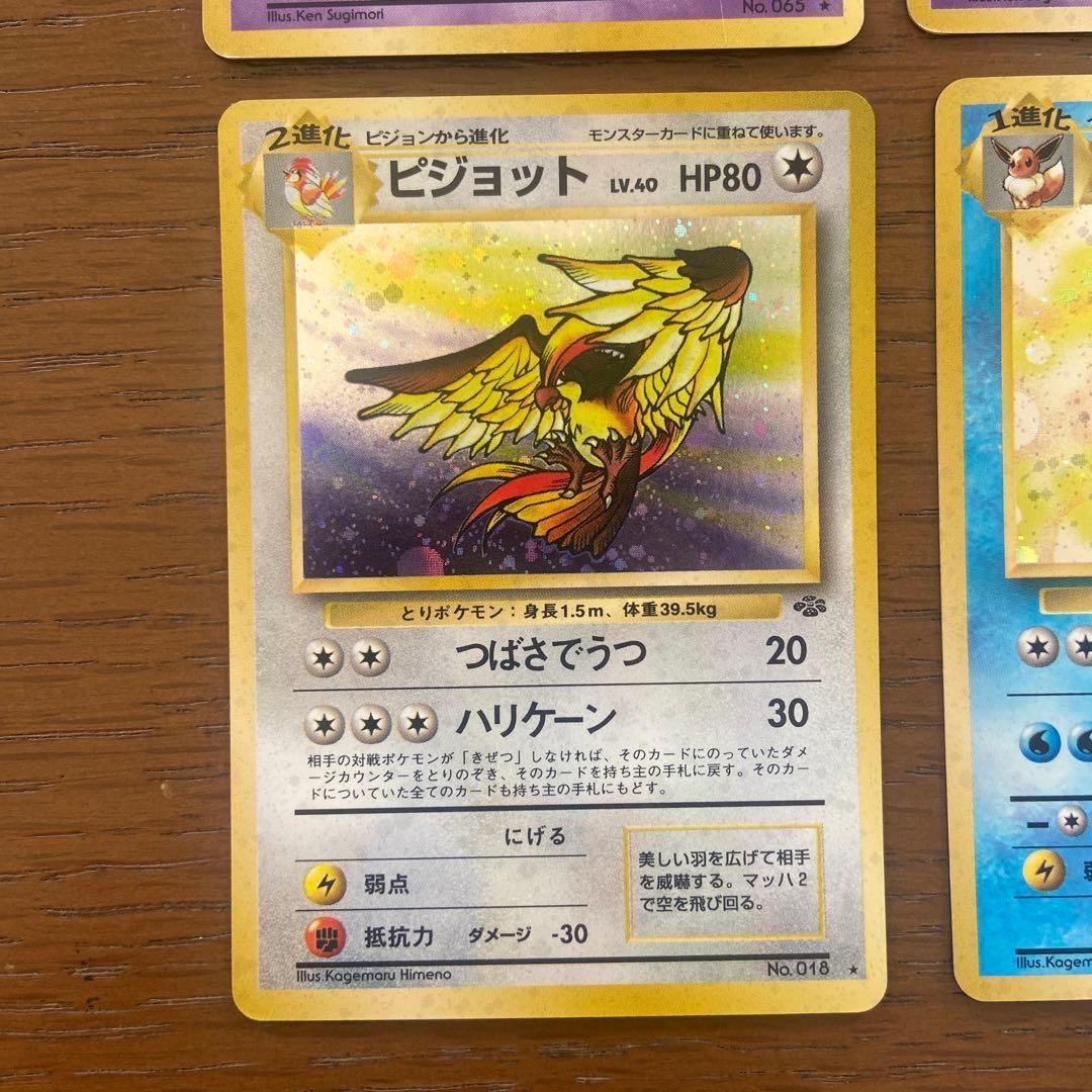 R*9様 旧裏ポケモンカード8枚セット