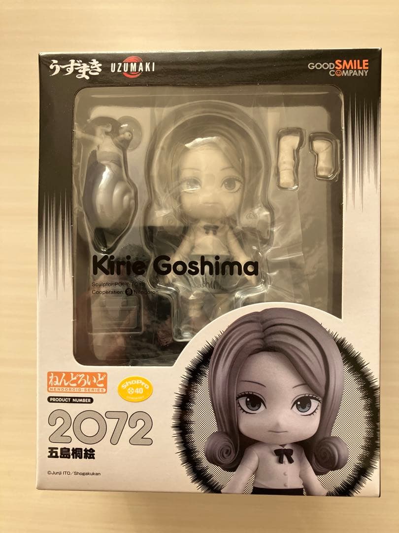 うずまき 五島桐絵 ねんどろいど グッドスマイルカンパニー 2072