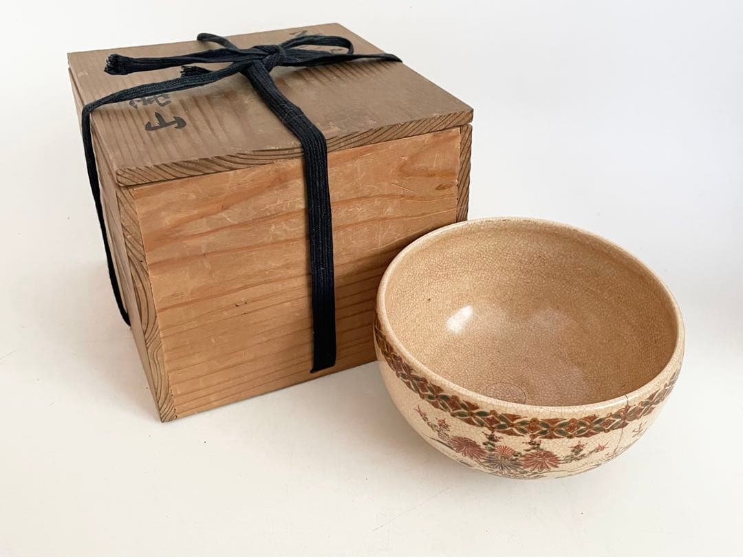 陶芸家 岡田暁山 京薩摩 菊図 茶碗 抹茶碗 ボウル ニュウあり