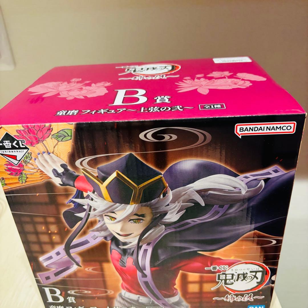 一番くじ 鬼滅の刃～姉の仇～ B賞 童磨 フィギュア～上弦の弐～