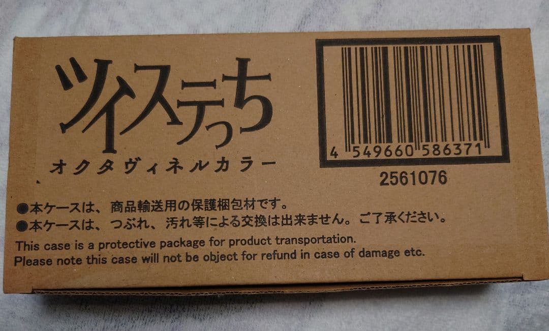 ツイステッドワンダーランド ツイステっち