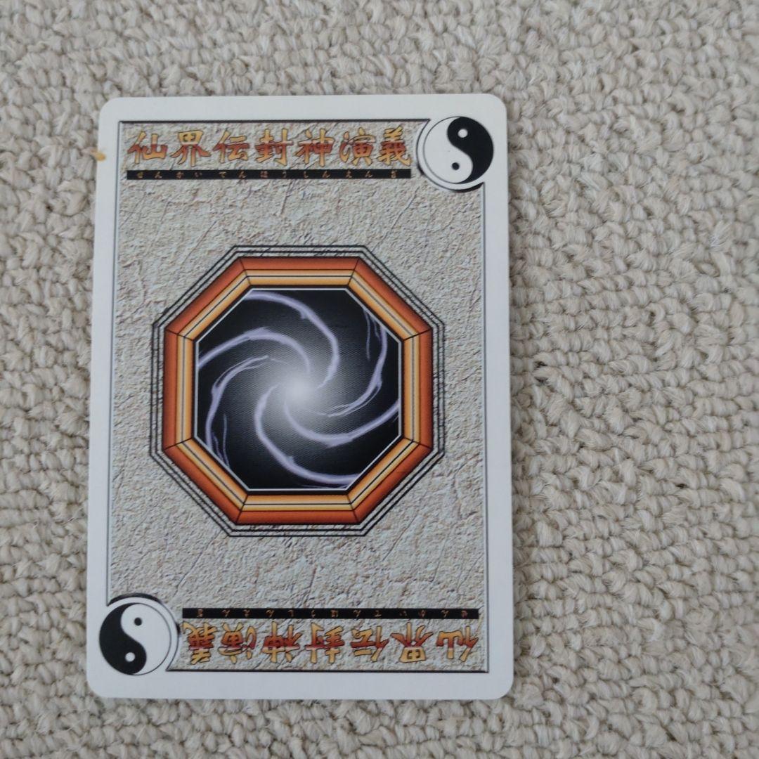 バンダイ カードダスマスターズ 仙界伝 封神演義 キャンペーン賞品