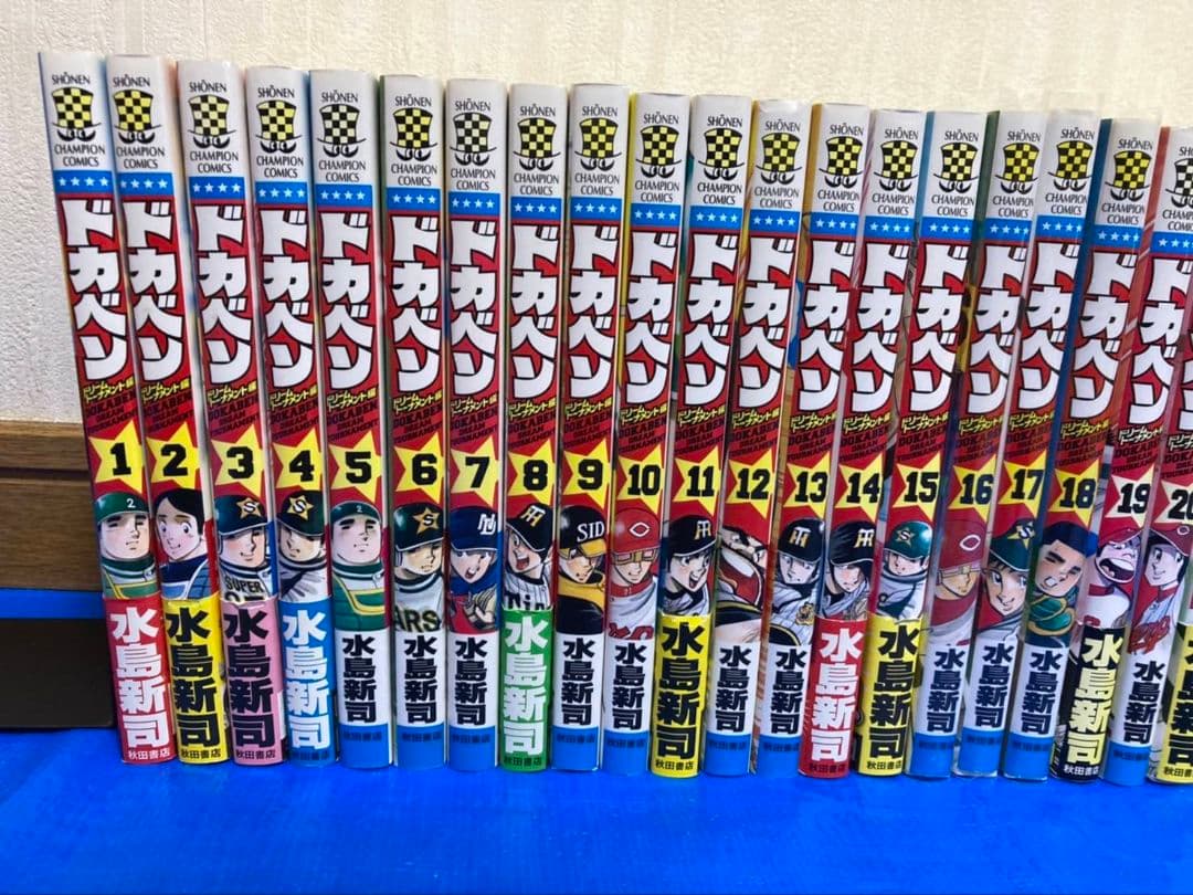ドカベン ドリームトーナメント編 全巻【全34巻 完結】水島新司