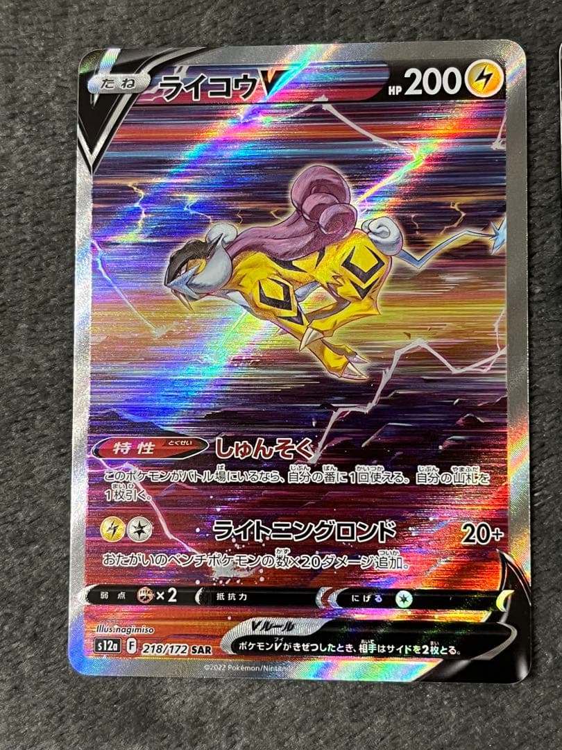 エンテイ　スイクン　ライコウVSTARユニバース