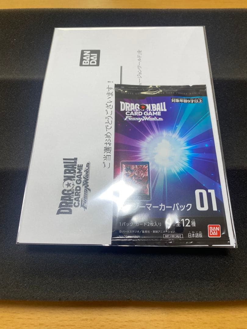 エナジーマーカー 佐川封筒完全未開封×2通