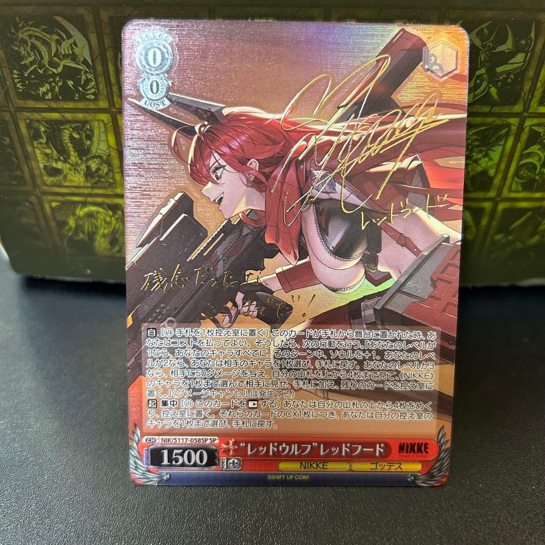 ヴァイス レッドウルフ レッドフード SP ニケ