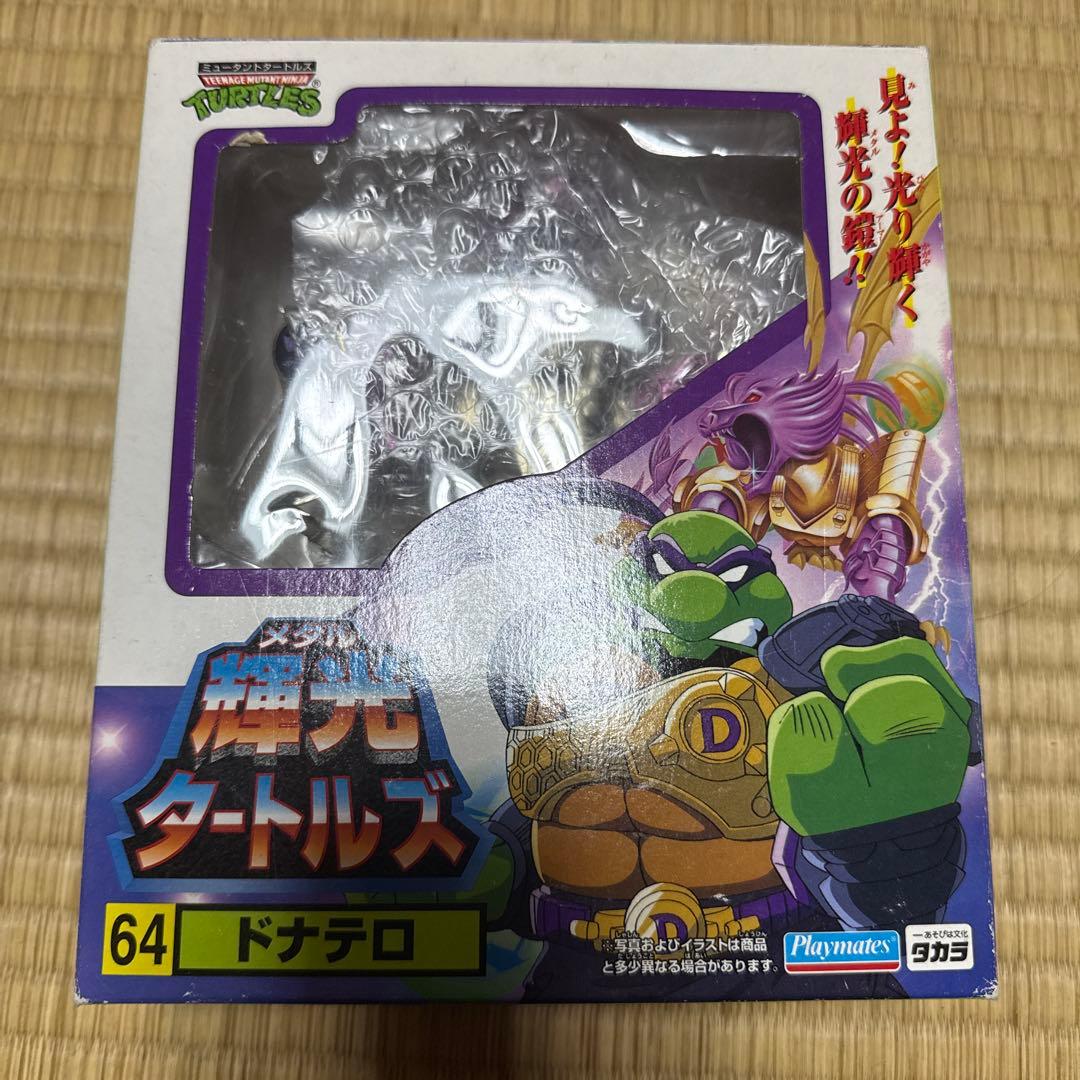 タートルズ ドナテロ 輝光 メタルタートルズ フィギュア レア 希少 おもちゃ 希少タカラ 輝光(メタル)タートルズ 64 ドナテロ ミュータント