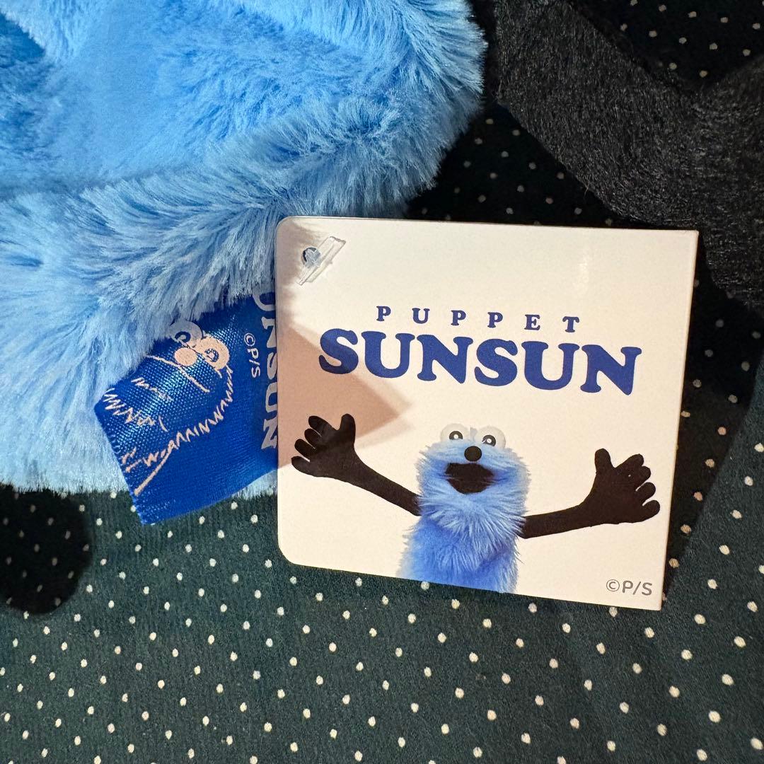 まとめ売り】パペットスンスン おすわりスンスン ぬいぐるみ パペット