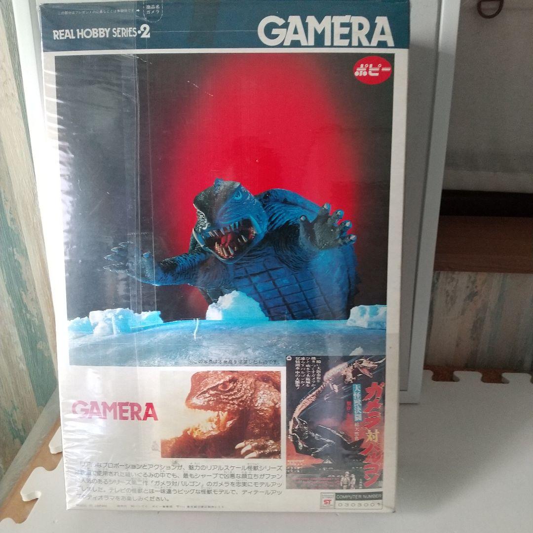世紀の大怪獣 ガメラ /REAL HOBBY SERIES・2