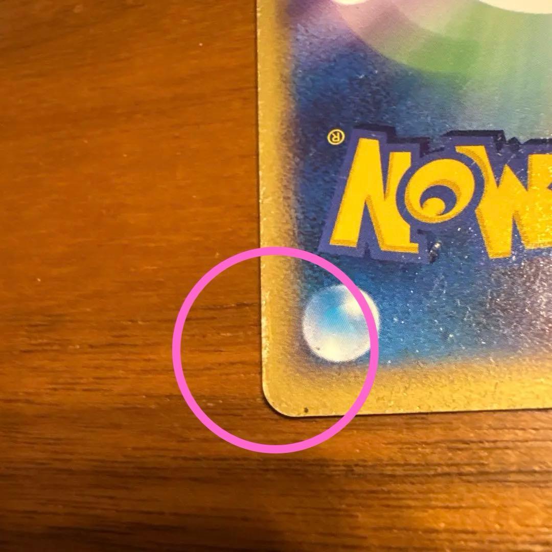 ポケパークのゴンベ ポケパークプレミアムファイル 008/009