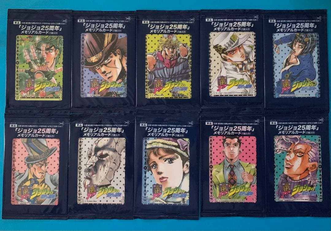 グリコ ジョジョの奇妙な冒険 ジョジョ25周年メモリアルカード12枚セット