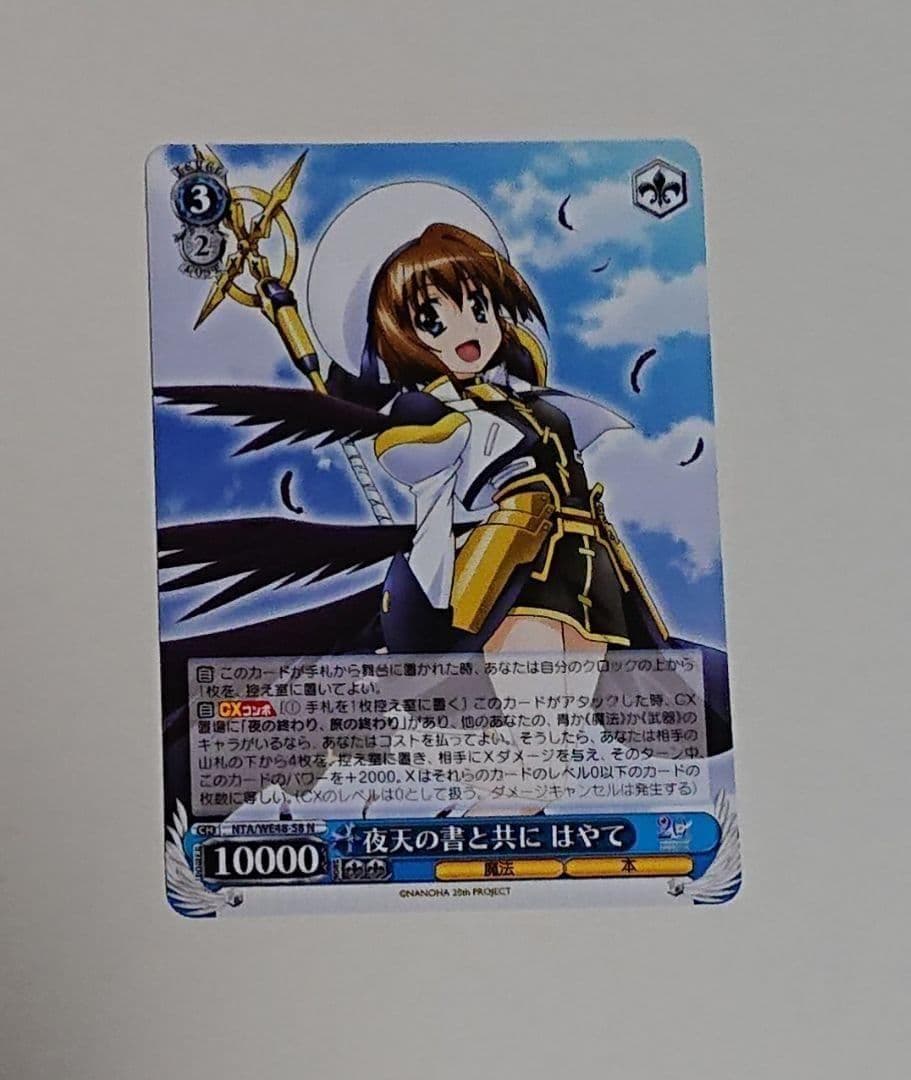 ヴァイス リリカルなのは 20th Anniversary LCR まとめ売り - メルカリ