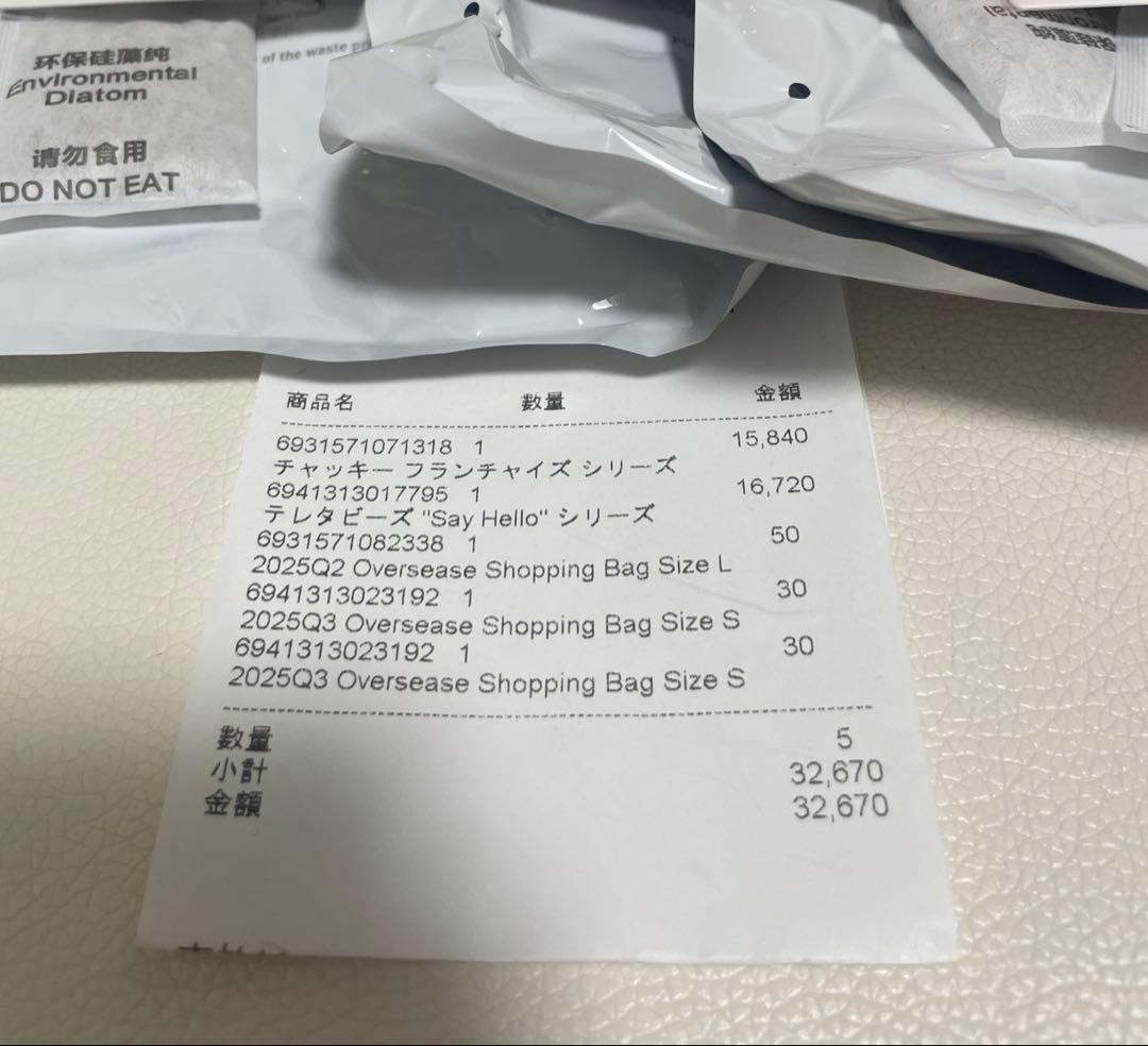 テレタビーズ POPMART ポップマート Say Hello セイハロー　②