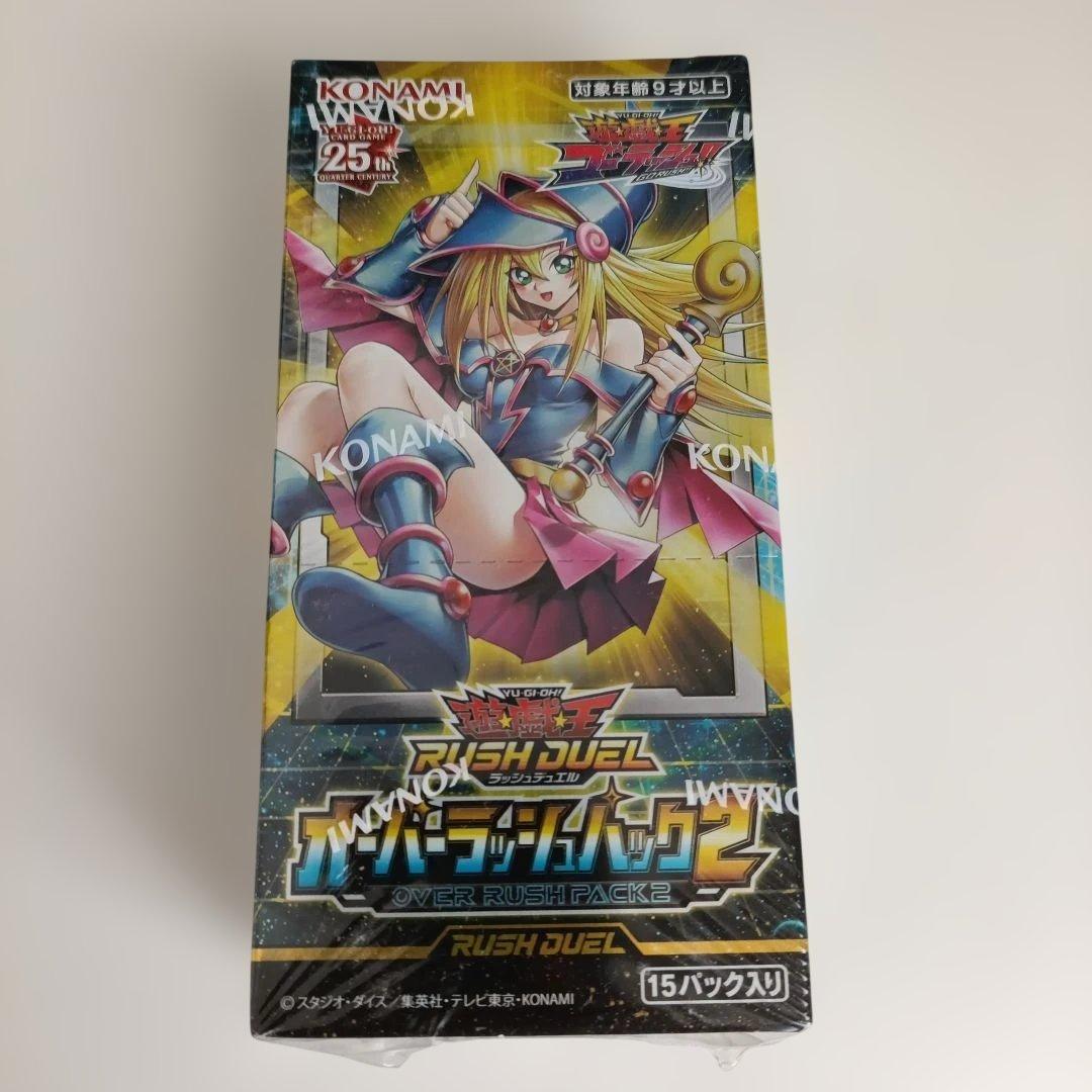 遊戯王ラッシュデュエル オーバーラッシュパック2 box 未開封