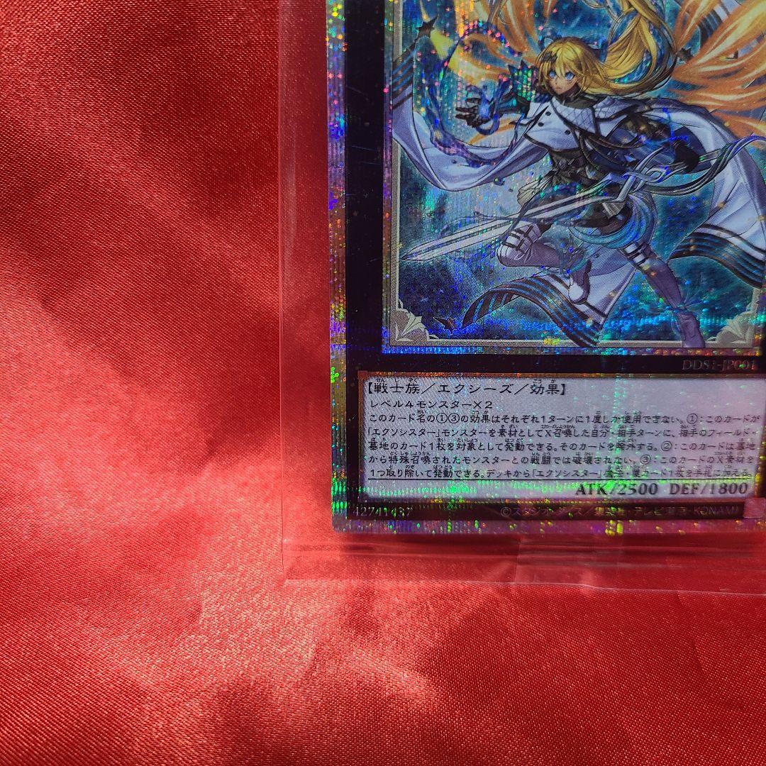 未開封 遊戯王 プリズマ プリシク エクソシスター・ミカエリス - メルカリ