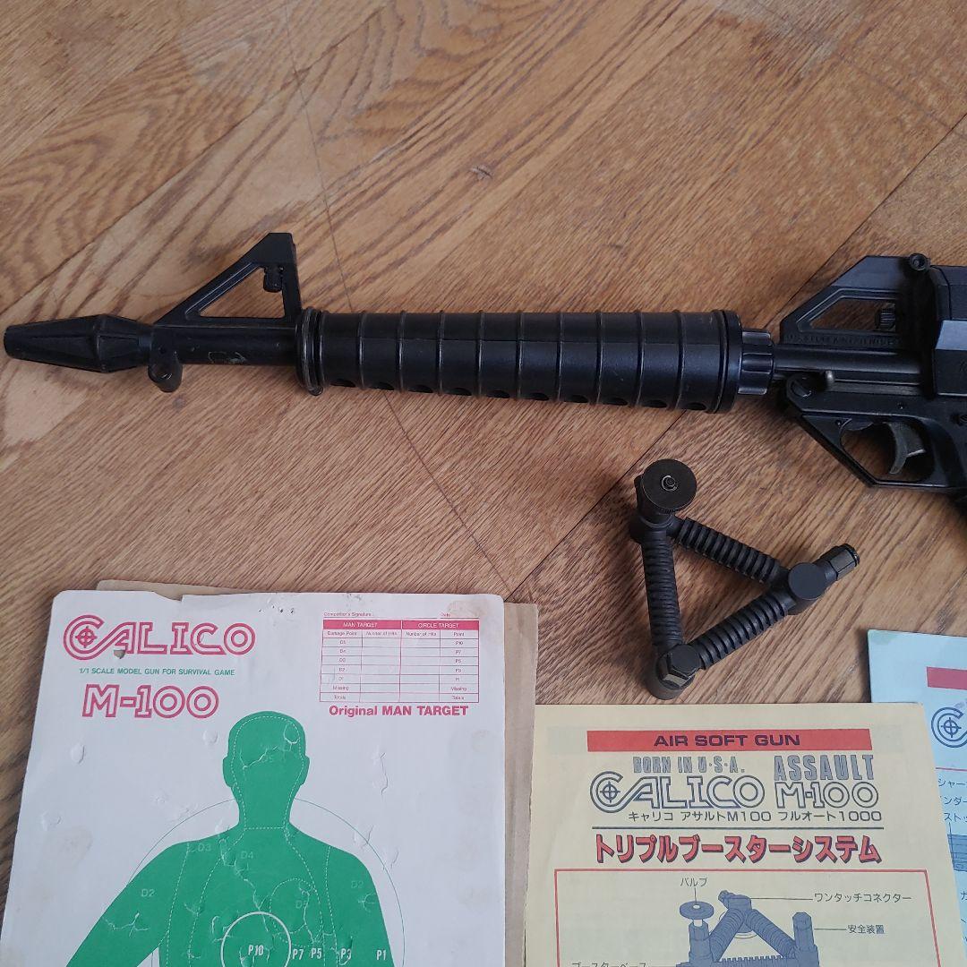CALICO M-100 エアソフトガン ジャンク品