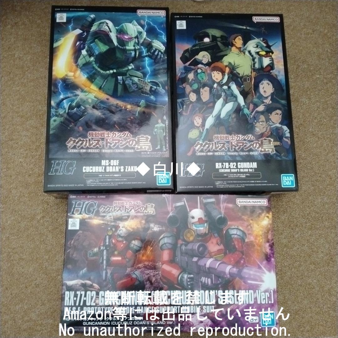 機動戦士ガンダム ククルス・ドアンの島 プラモデル 3点 機動戦士ガンダム ククルス・ドアンの島」より、褐色のサザンクロス隊