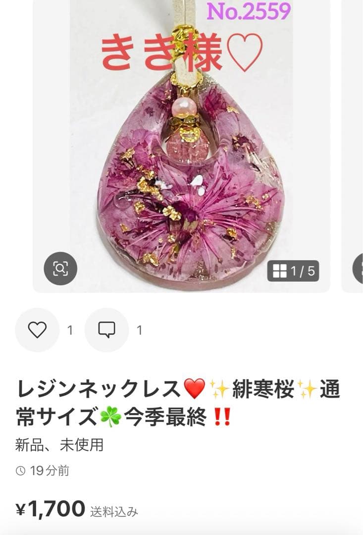 きき様❤️おまとめ専用ページです。3/29まで♡