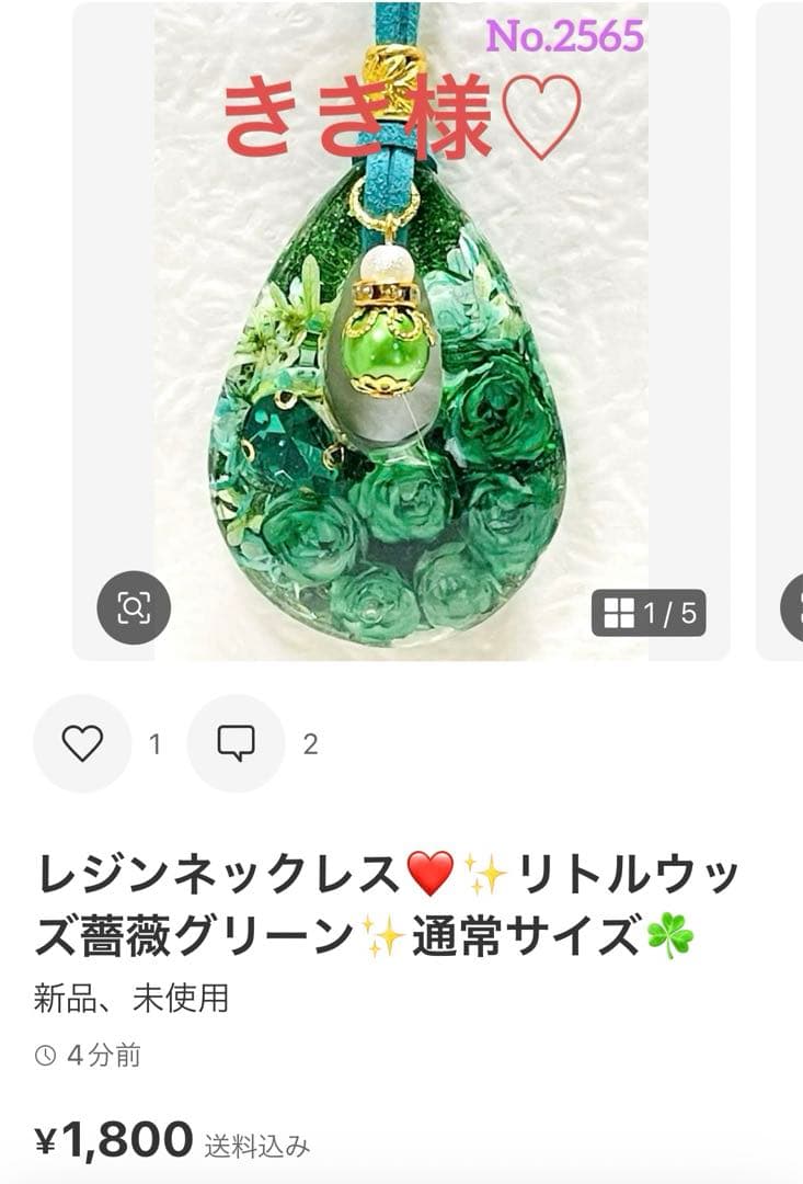 きき様❤️おまとめ専用ページです。3/29まで♡