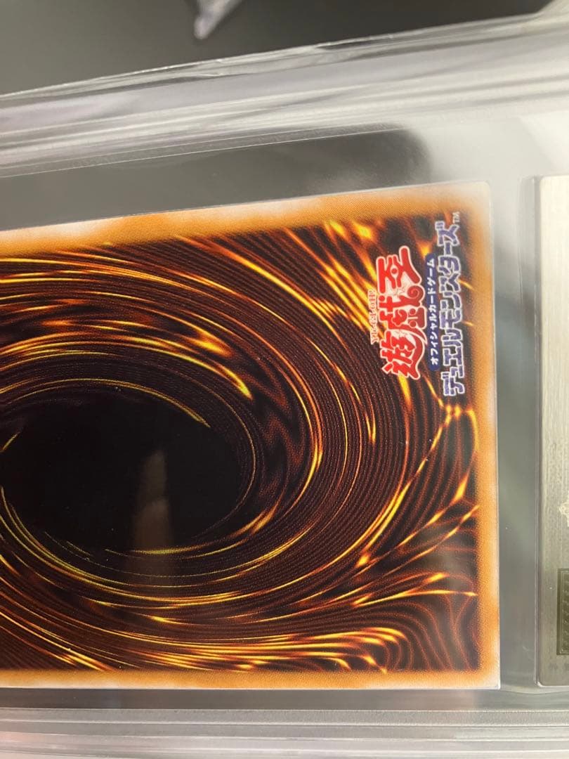 青眼の白龍 レリーフ ARS9