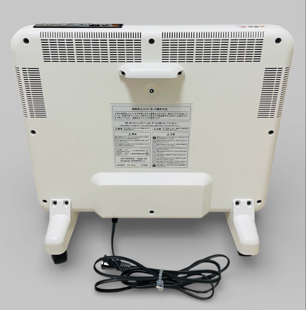 美品)日本遠赤外線株式会社 サンルミエ エクセラ7 N700L-GR ホワイト