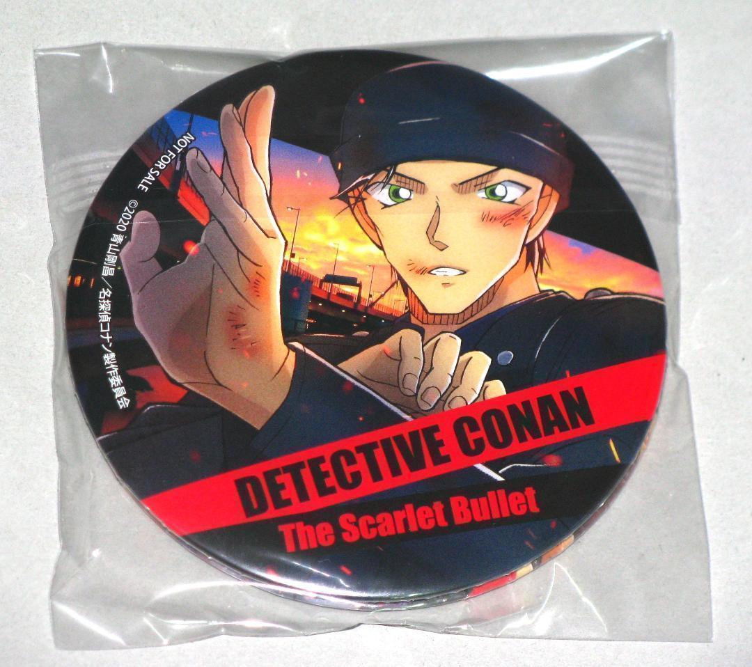 劇場版名探偵コナン 緋色の弾丸 Amazon限定 缶バッジ2種セット 赤井