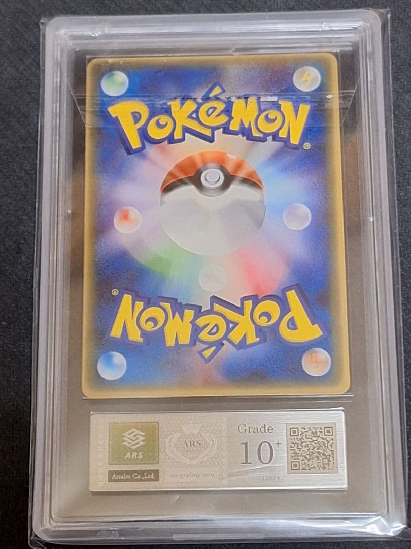 ARS10＋ デオキシス マクドナルド マック プロモ PSA10 相当以上