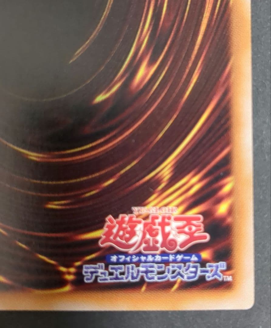 遊戯王OCGカード 『増殖するG』25THシークレット