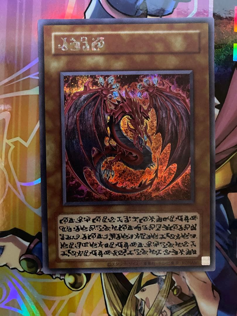 神炎皇ウリア 原作 シークレット 日本版