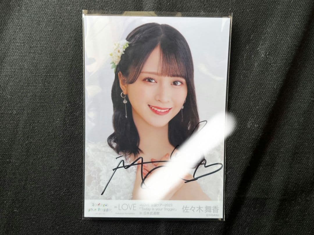 イコラブ佐々木舞香 生写真直筆ヨリ