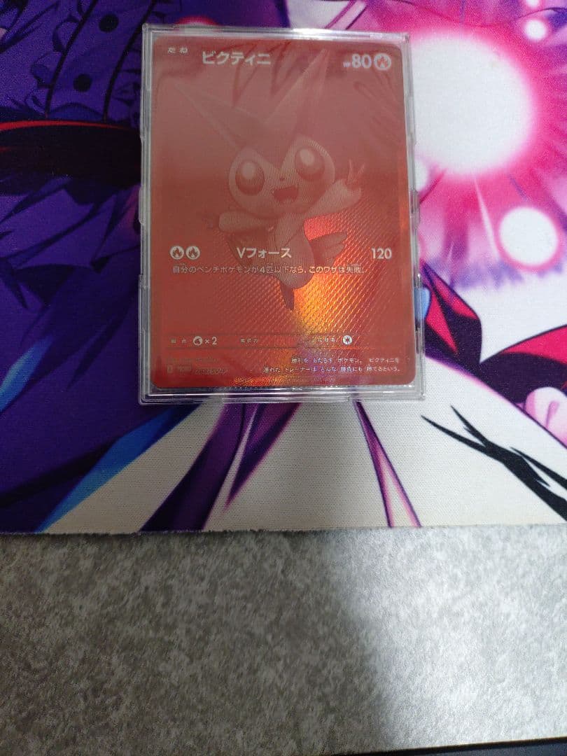 ビクティニbwr　未開封　美品　あんしん鑑定付き