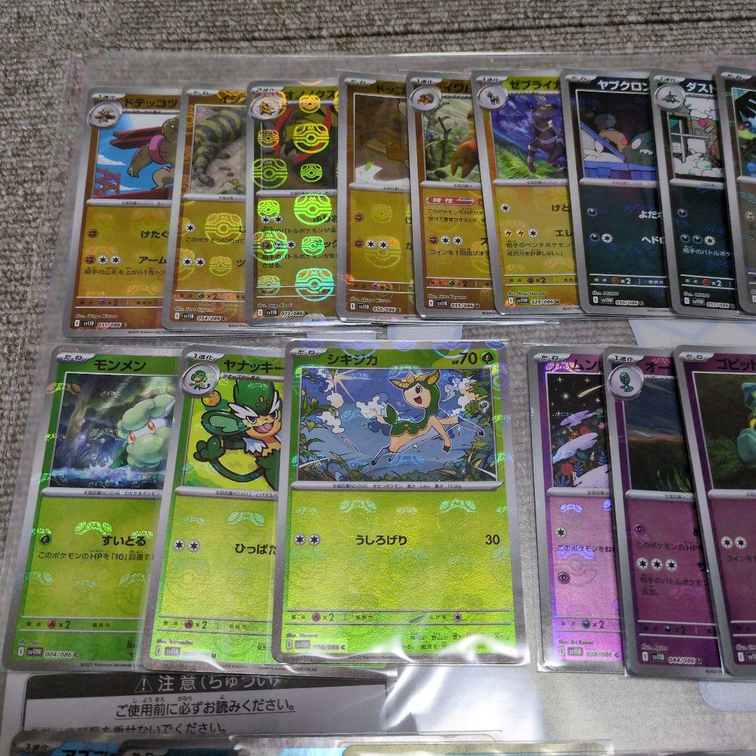 ポケモンカードマスターボールミラー　まとめ売り　37枚