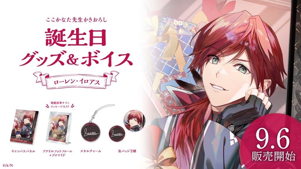 にじさんじ ローレン・イロアス 誕生日グッズ2023 フルセット - メルカリ