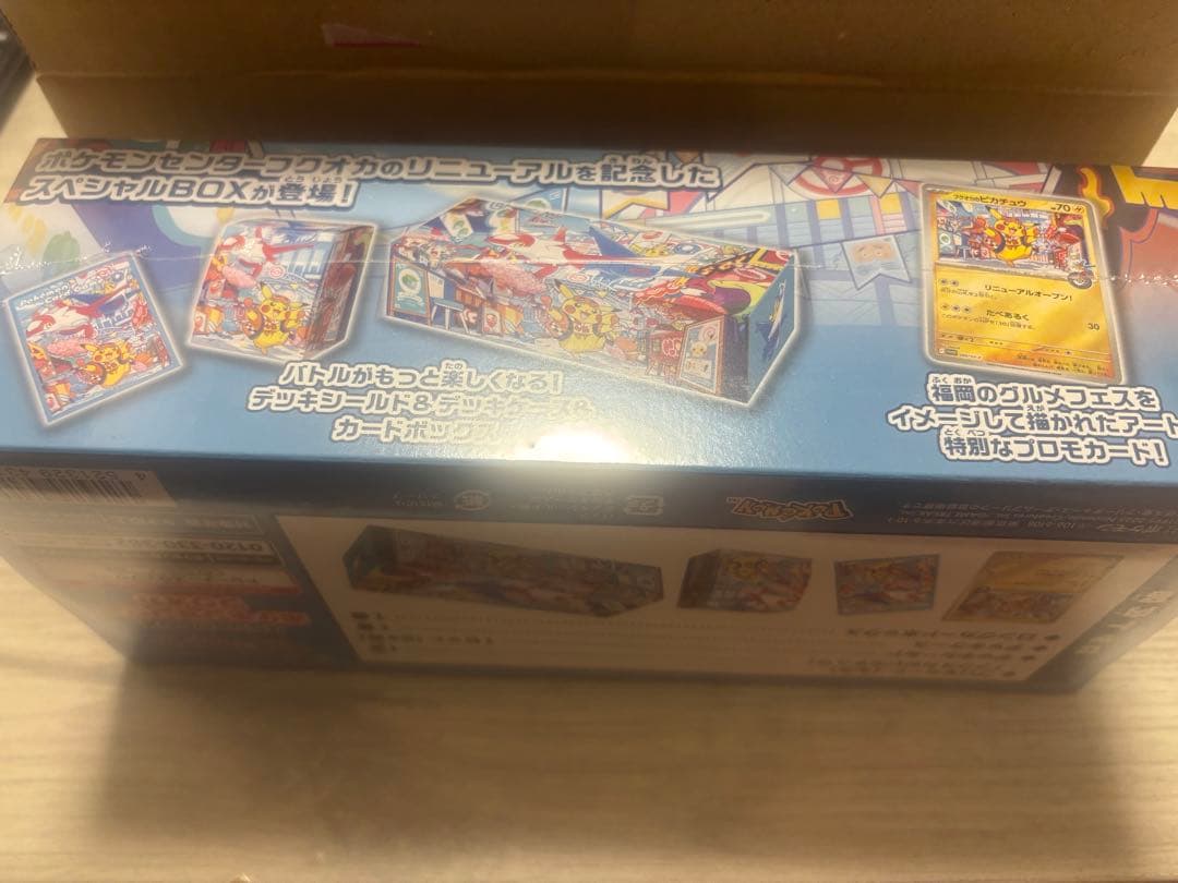 ポケモンセンター　フクオカ スペシャルBOX ピカチュウ　シュリンク付き
