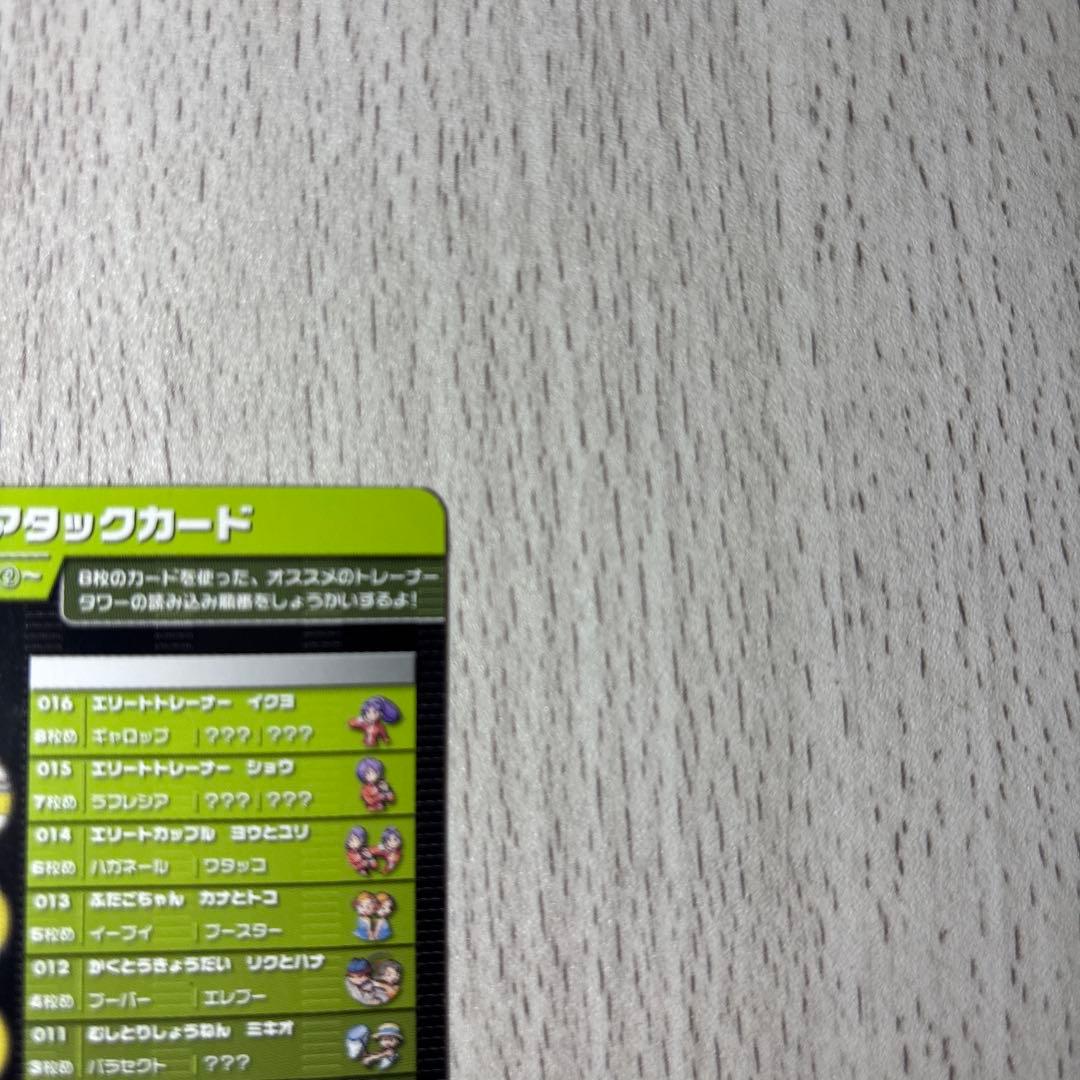 【激レア】ポケモンバトルカードe＋　ファイアレッド&リーフグリーン