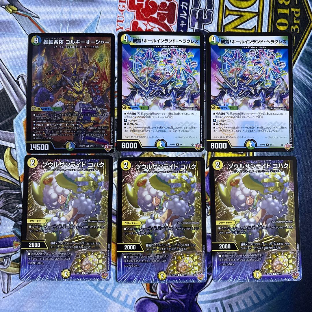 デュエマ】 ゴルギーオージャー デッキパーツ - メルカリ