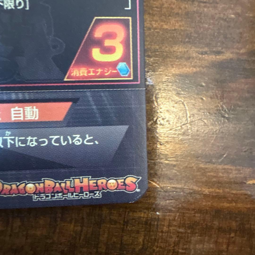 金曜日に消します！ドラゴンボールヒーローズ引退品