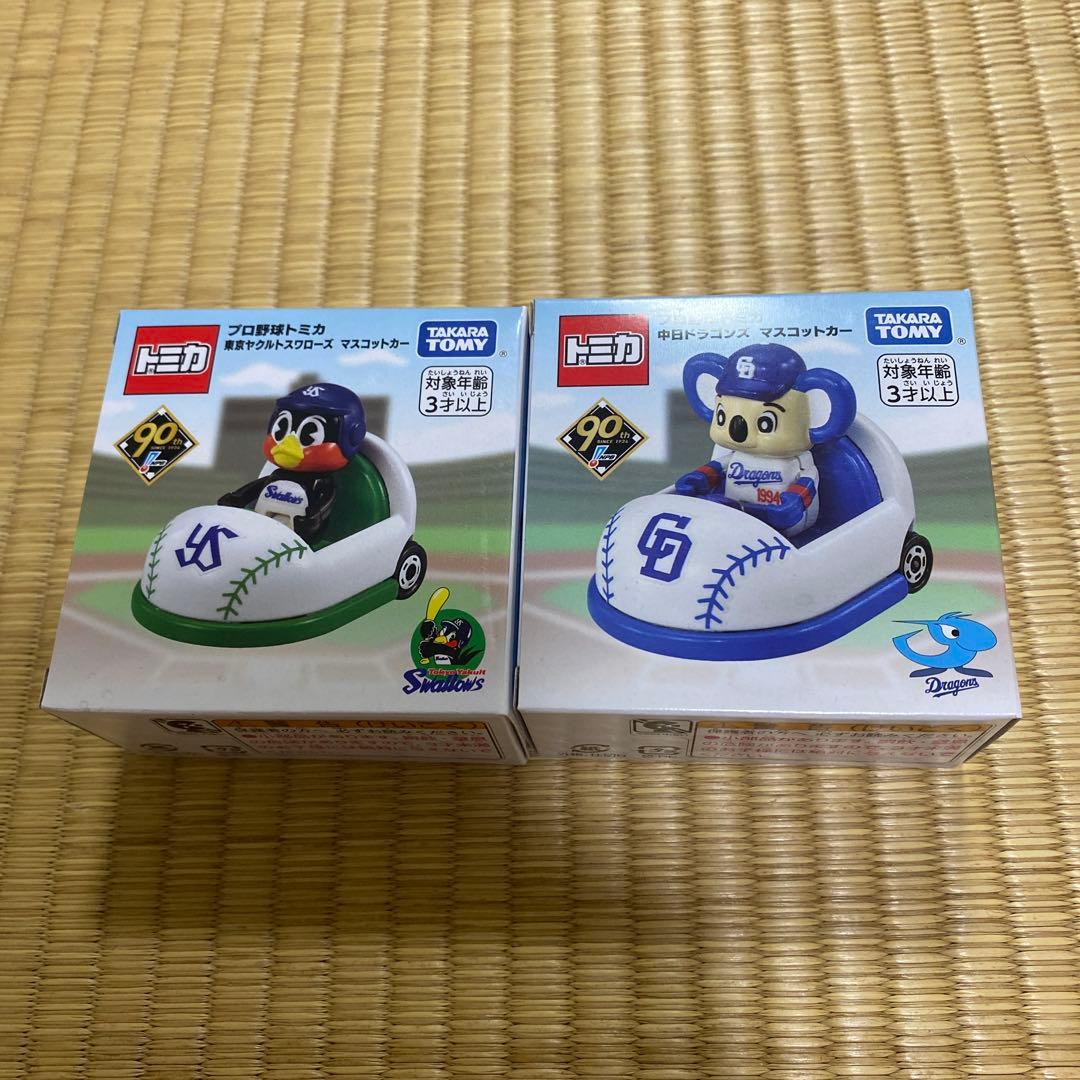 プロ野球　トミカ　新品　箱付き　未開封　12球団　コンプリート　つば九郎