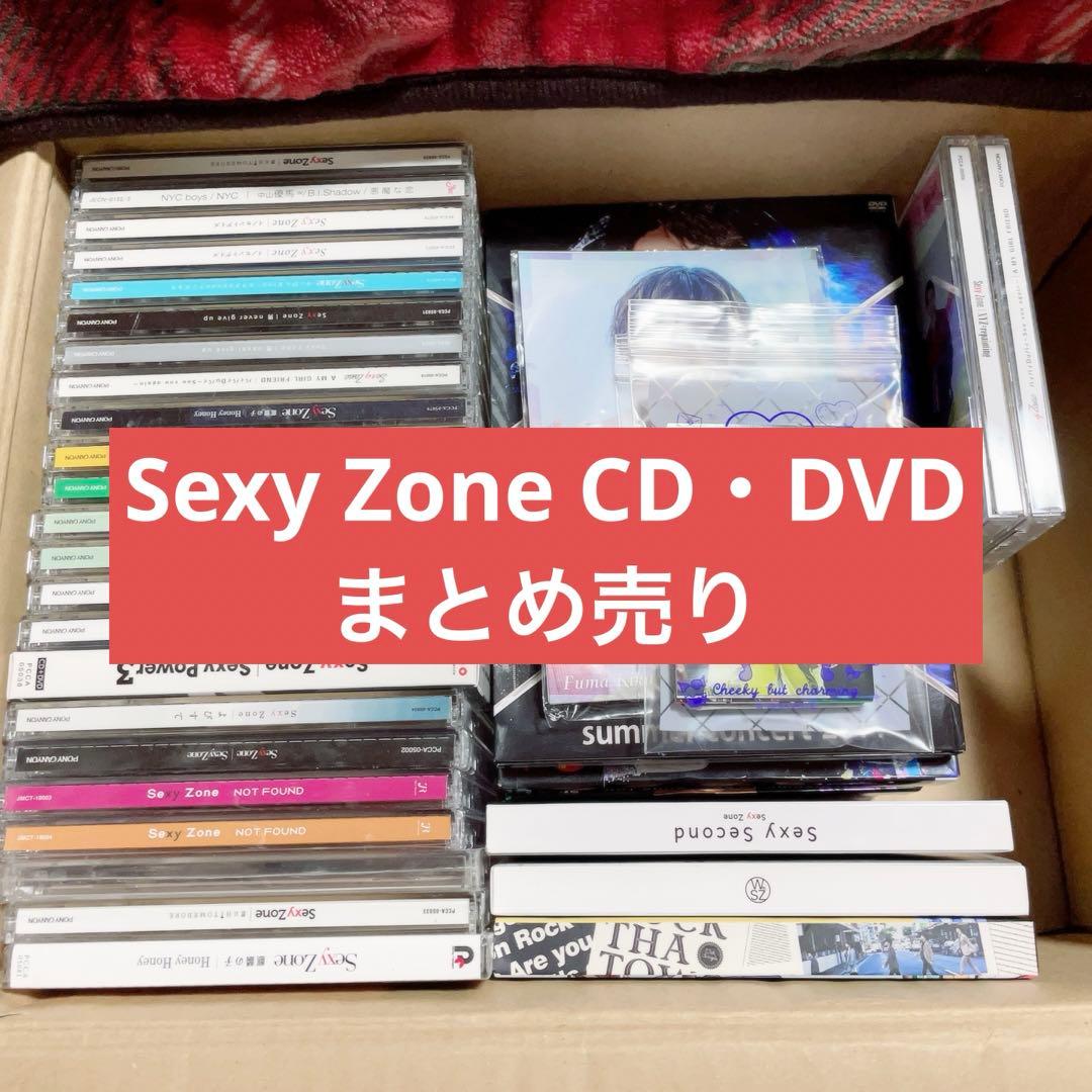 Sexy Zone CD・DVD トレカ まとめ売り - メルカリ