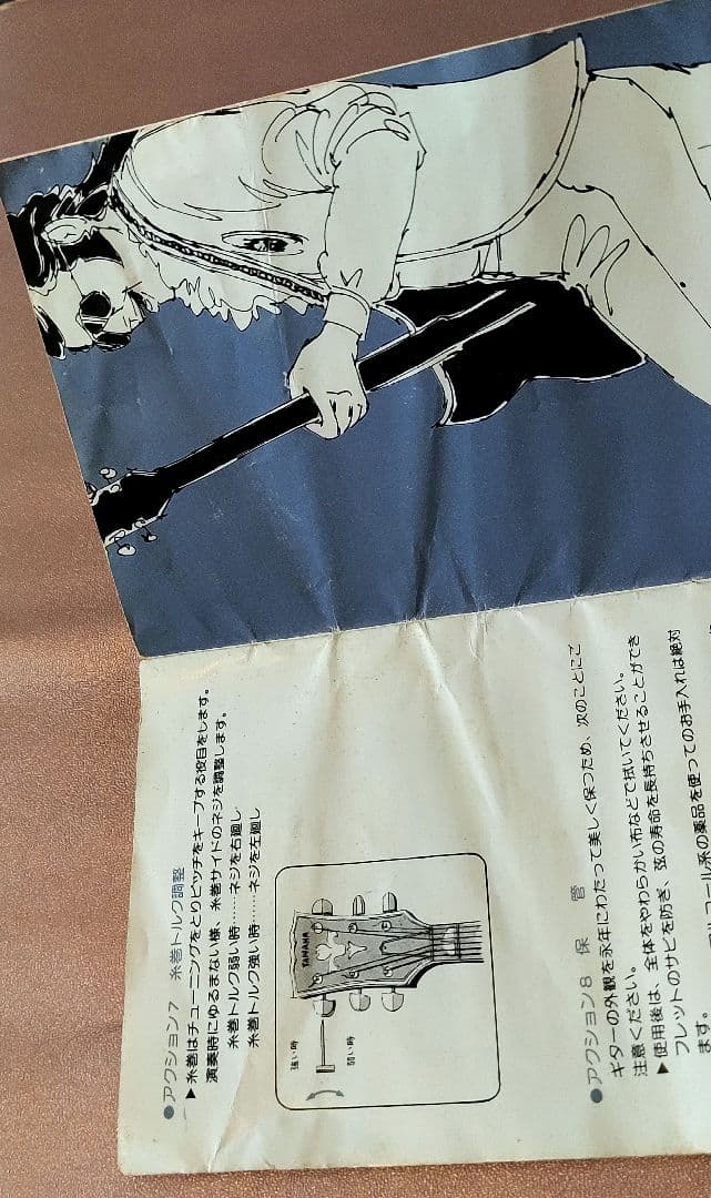 【レア】YAMAHA ヤマハ SG エレクトリックギターオーナーズマニュアル