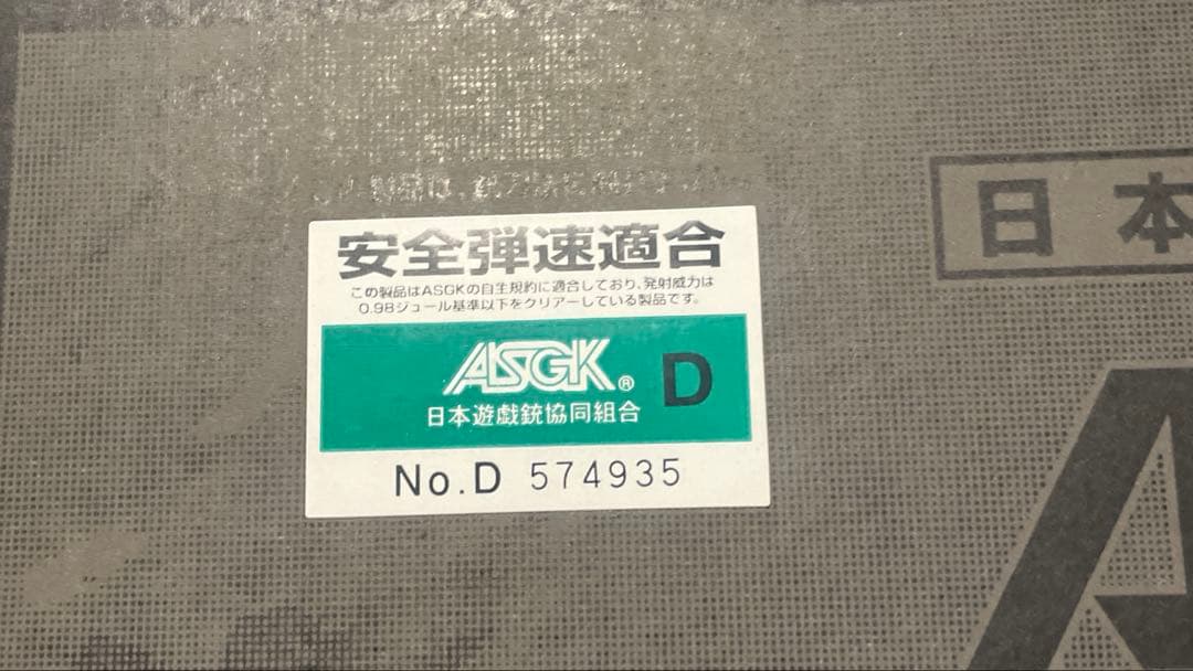 東京マルイ　L96 AWS